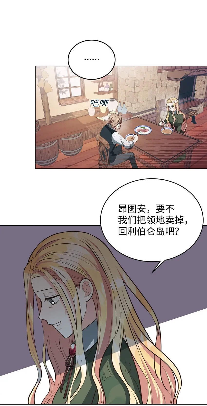 02 失败的婚姻 第21页