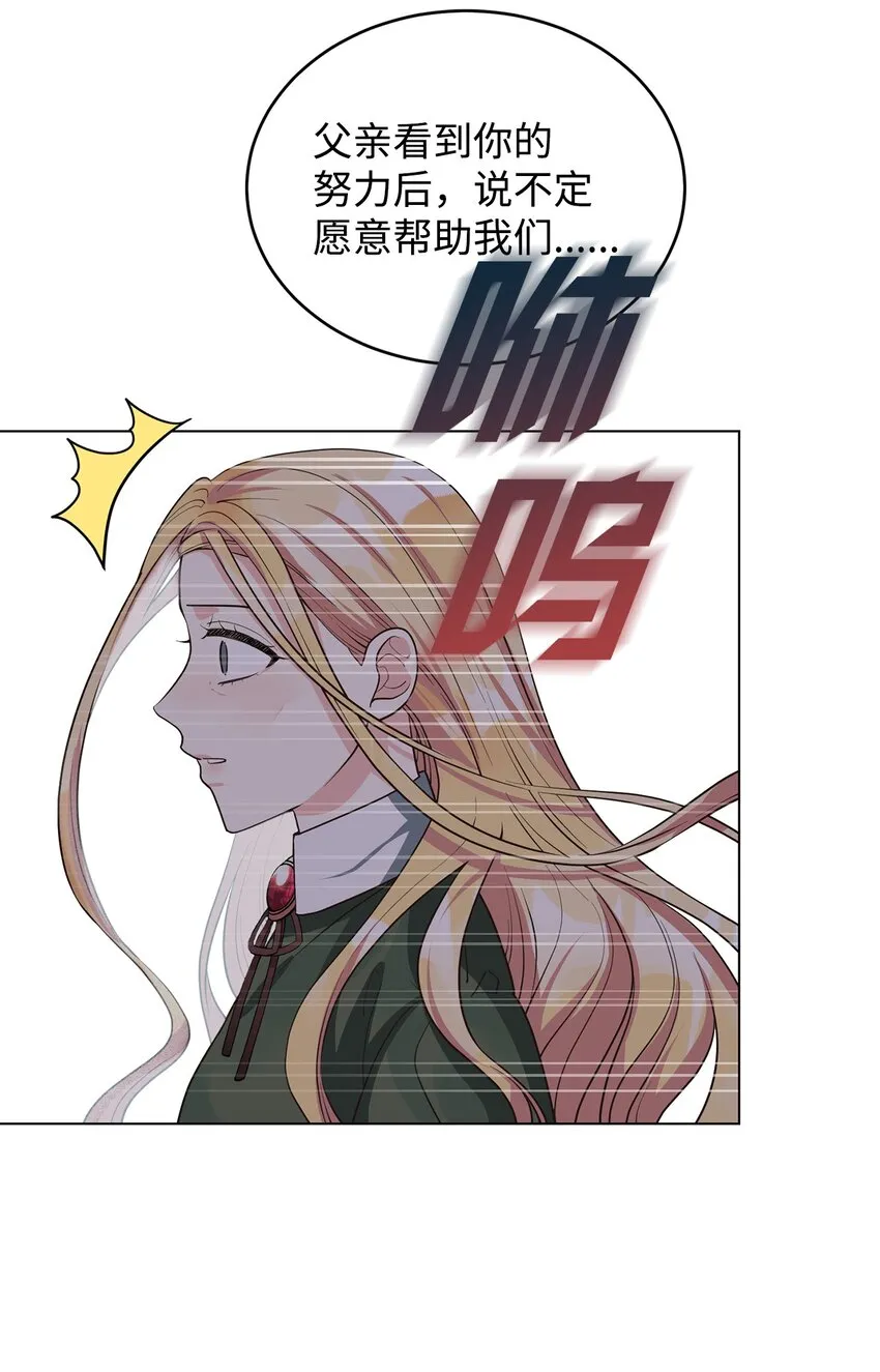 02 失败的婚姻 第22页