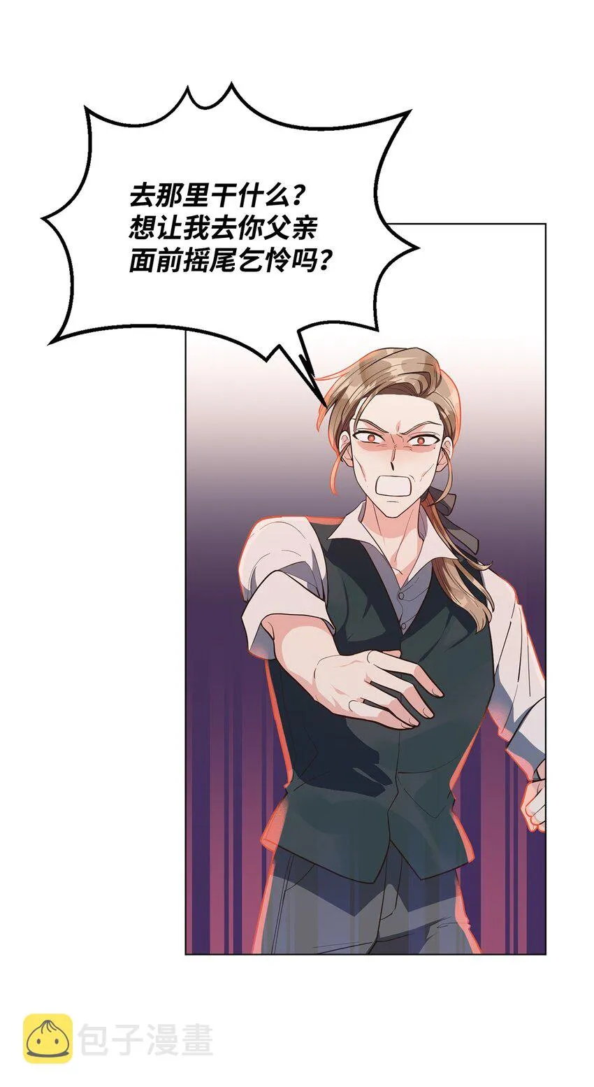 02 失败的婚姻 第24页