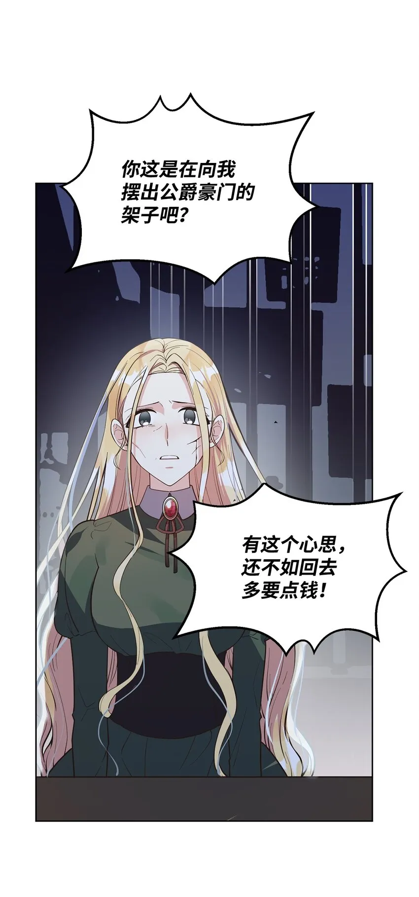02 失败的婚姻 第25页