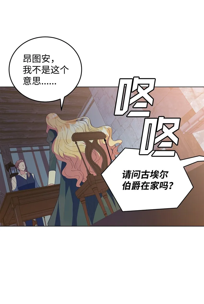 02 失败的婚姻 第26页
