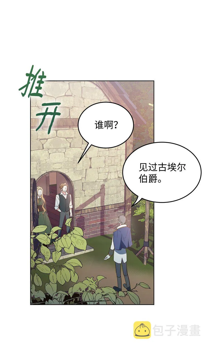 02 失败的婚姻 第27页