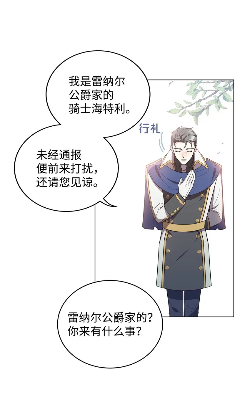 02 失败的婚姻 第28页