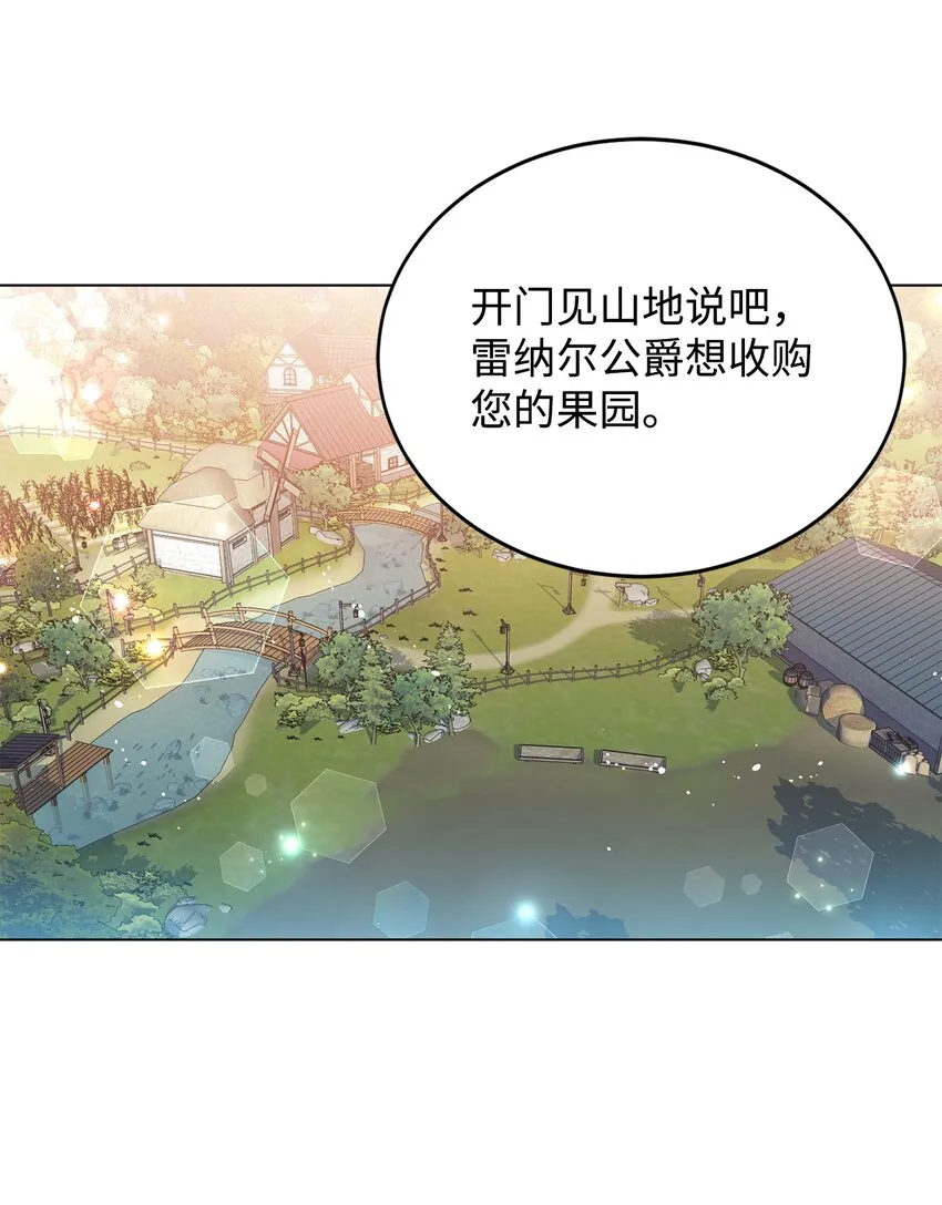 02 失败的婚姻 第29页