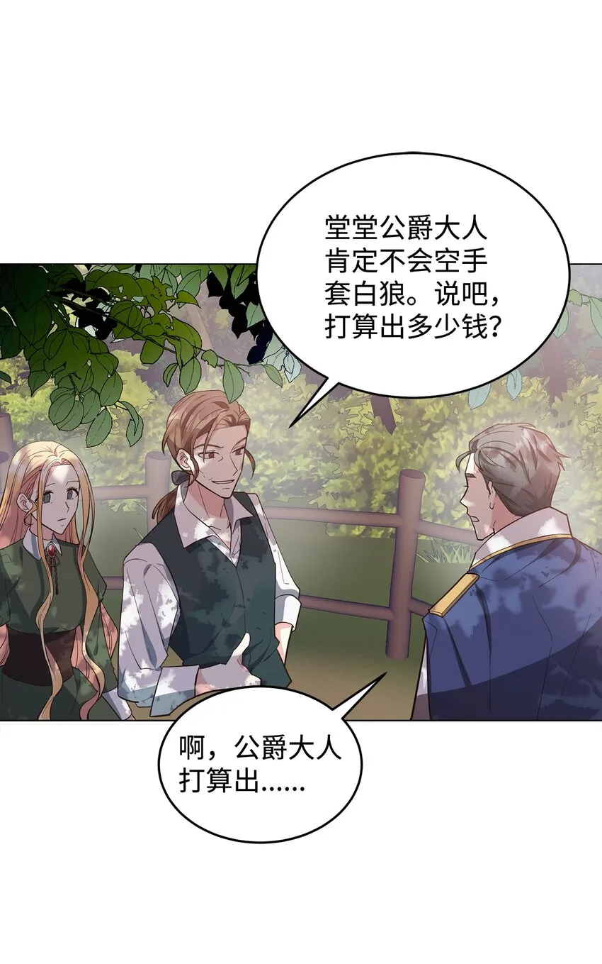 02 失败的婚姻 第31页