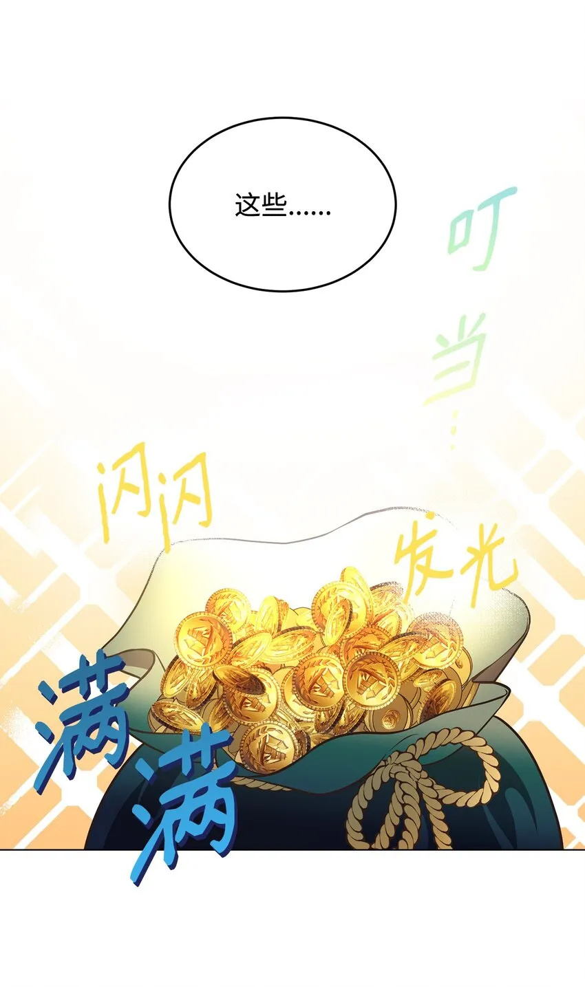 02 失败的婚姻 第32页