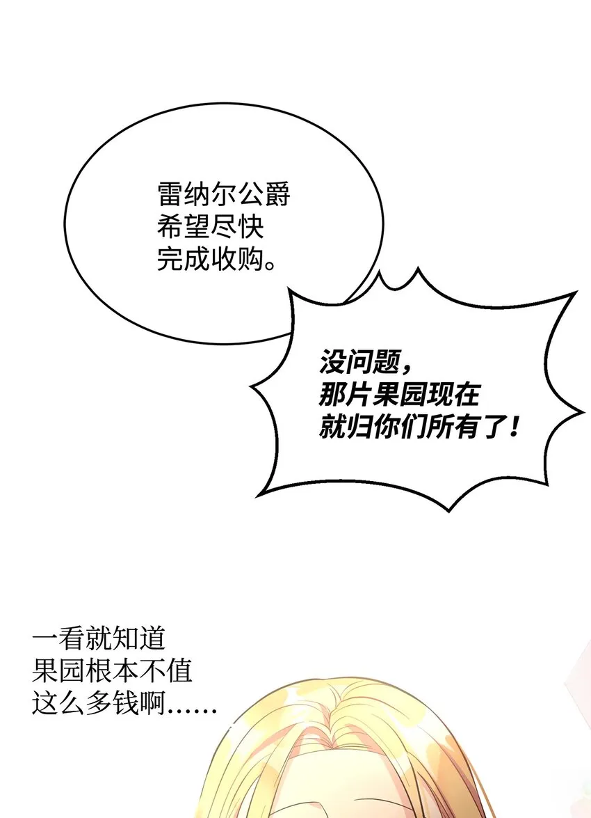 02 失败的婚姻 第33页