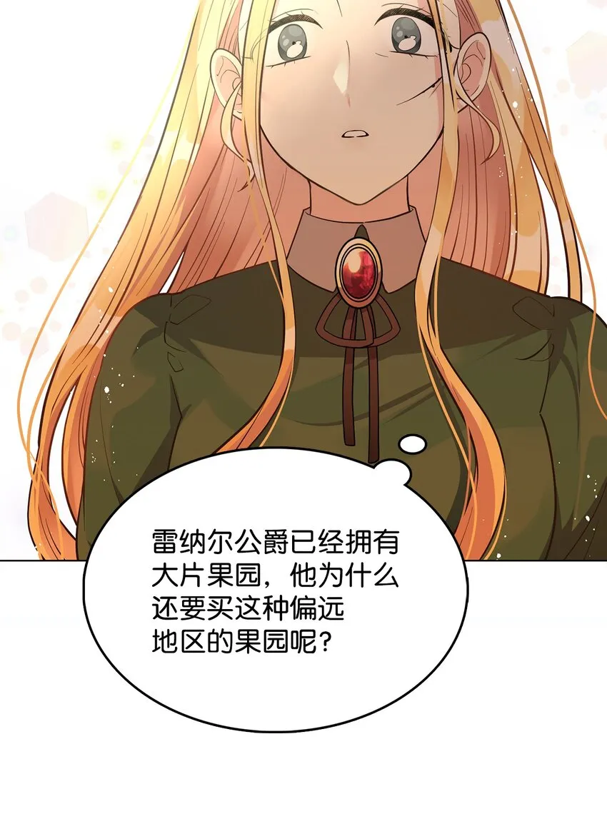 02 失败的婚姻 第34页