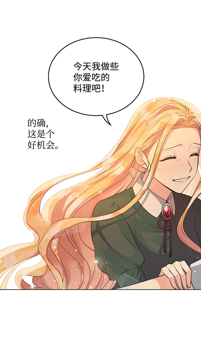 02 失败的婚姻 第36页