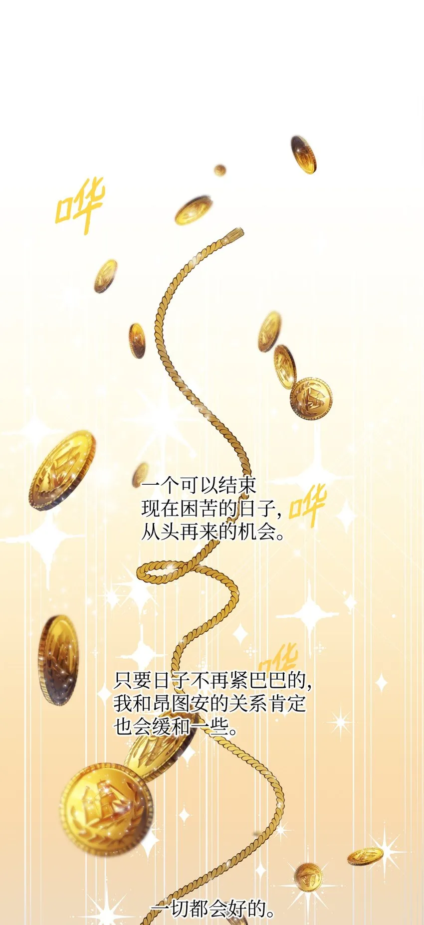 02 失败的婚姻 第37页