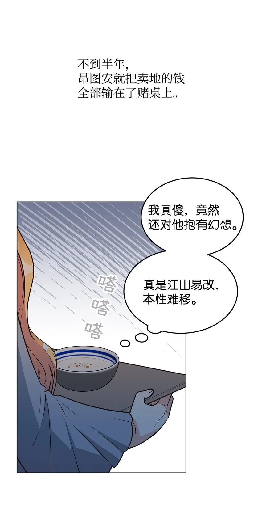 02 失败的婚姻 第39页