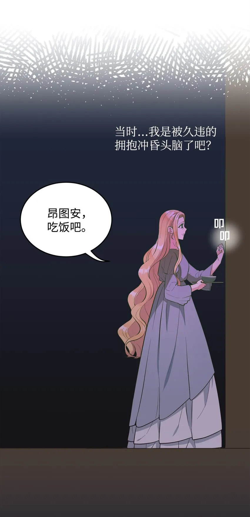 02 失败的婚姻 第40页
