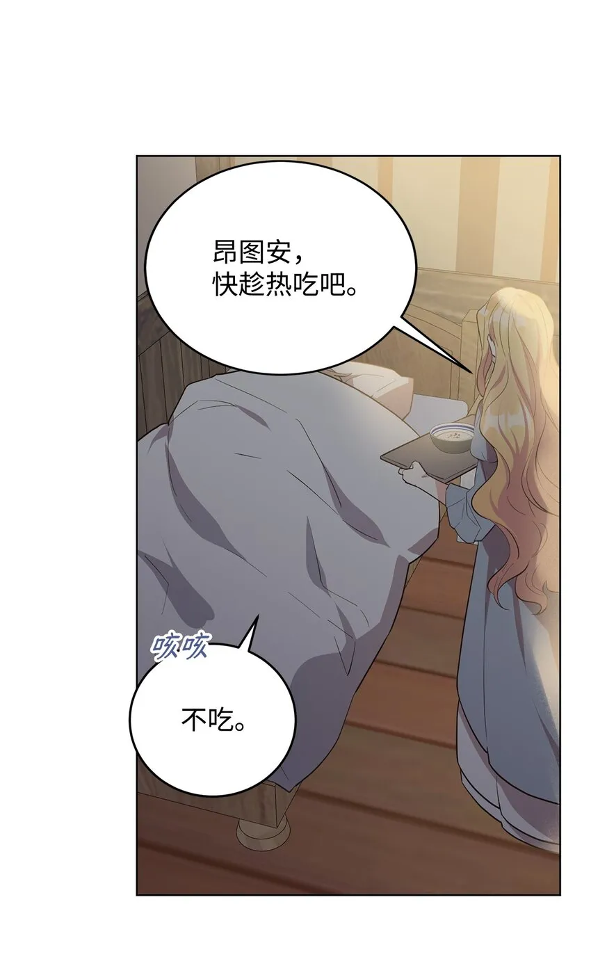 02 失败的婚姻 第42页