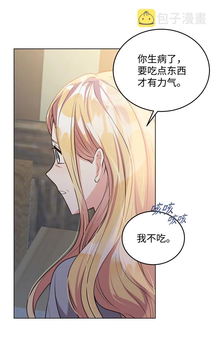 02 失败的婚姻 第43页