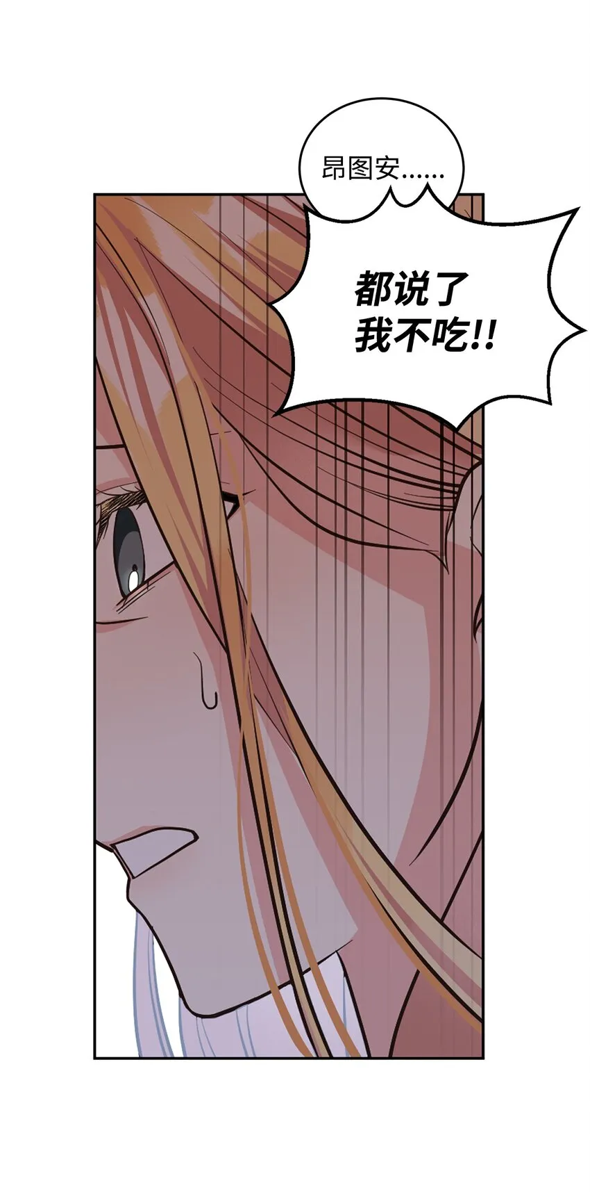 02 失败的婚姻 第44页