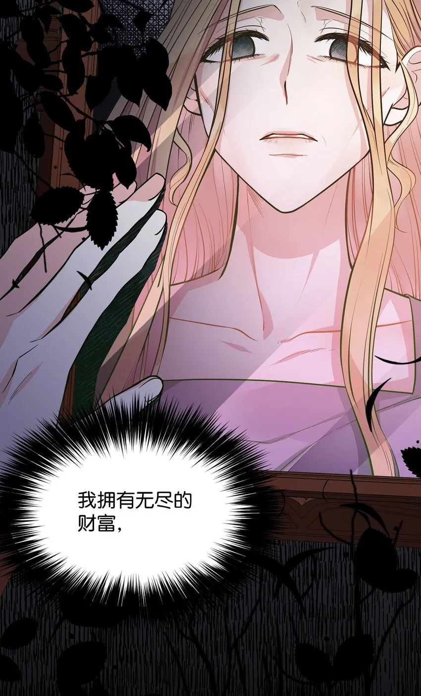 02 失败的婚姻 第49页