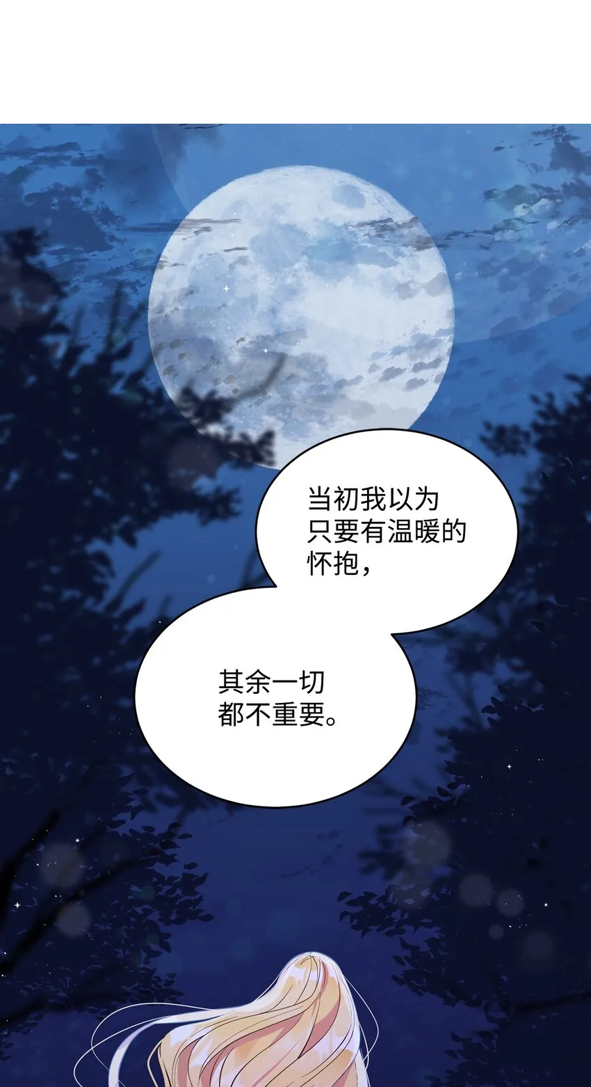 02 失败的婚姻 第55页