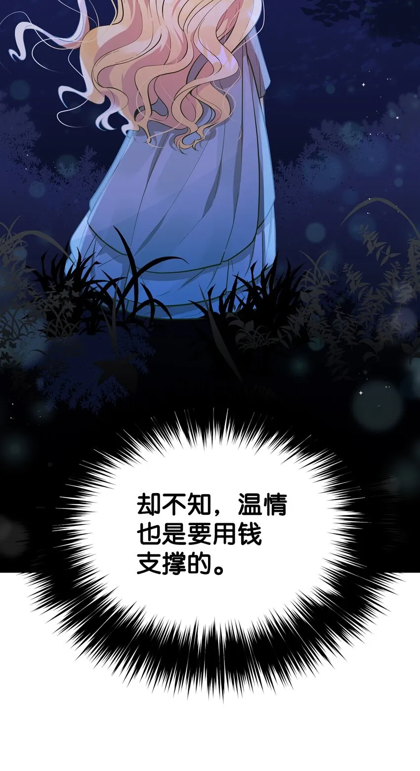 02 失败的婚姻 第56页
