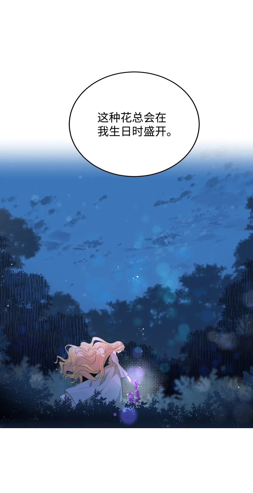 02 失败的婚姻 第59页