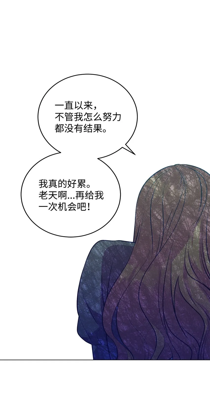 02 失败的婚姻 第65页