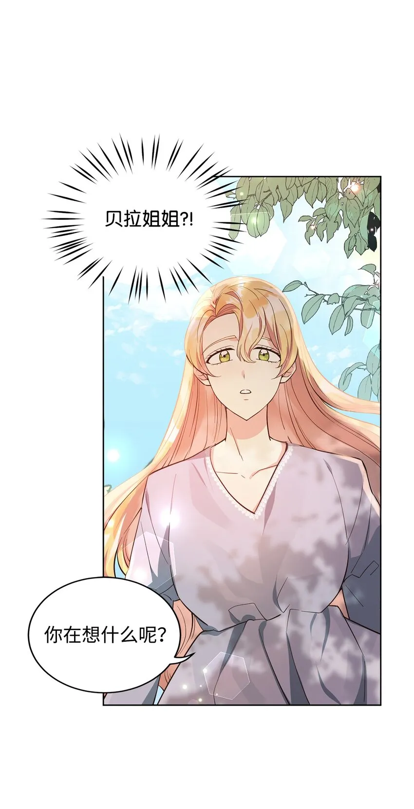 02 失败的婚姻 第72页