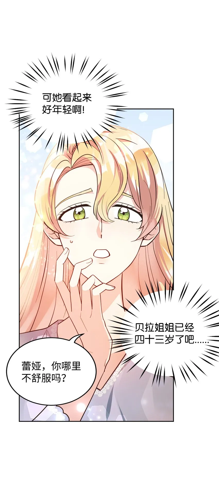 02 失败的婚姻 第73页