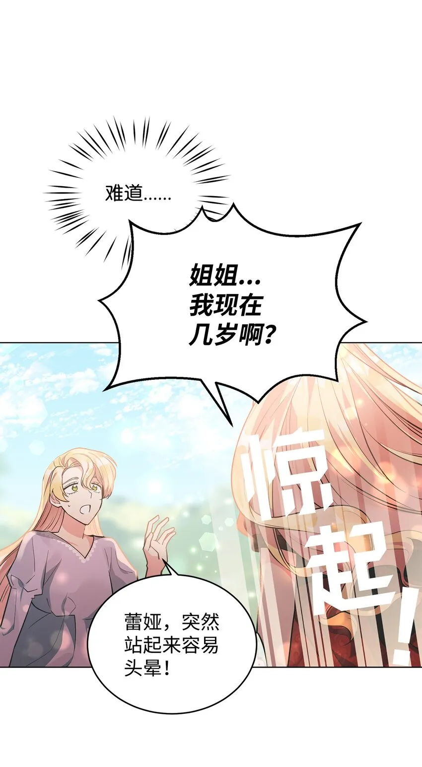 02 失败的婚姻 第74页