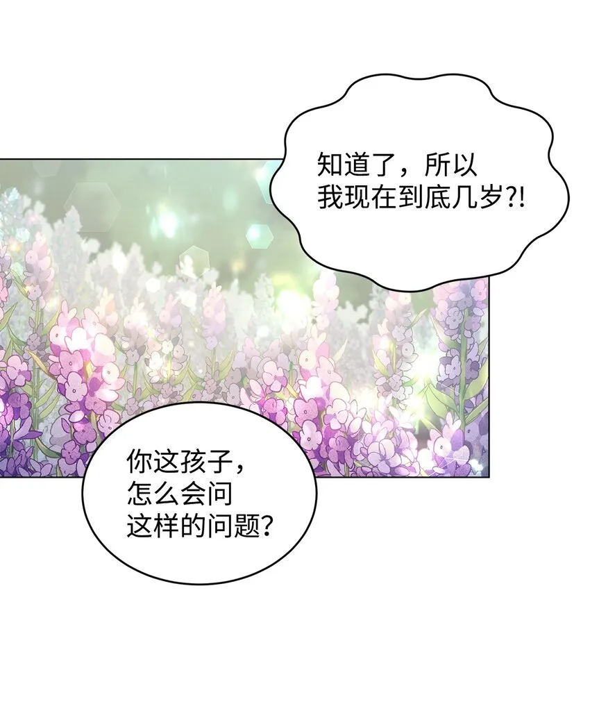 02 失败的婚姻 第75页