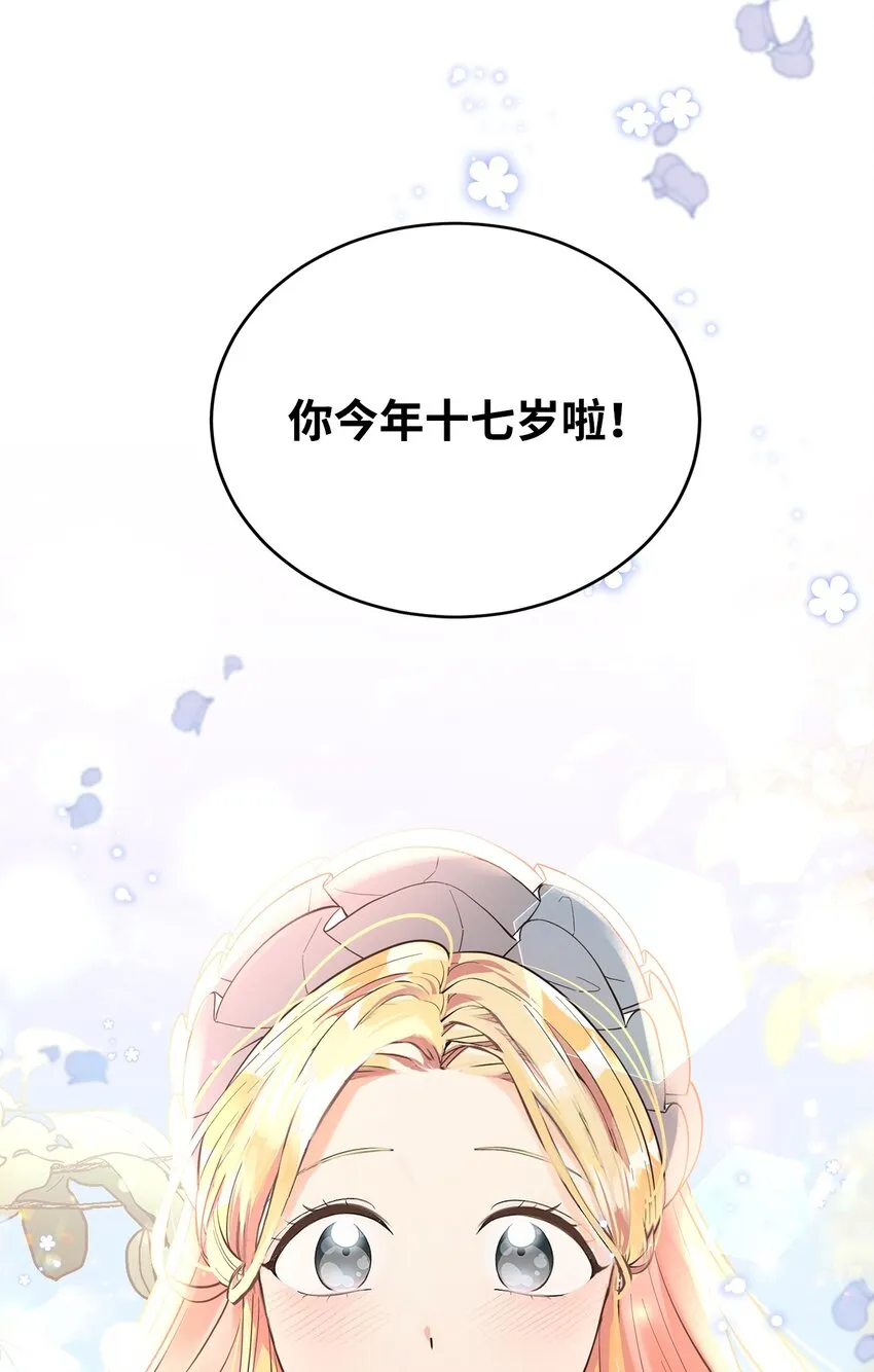 02 失败的婚姻 第77页