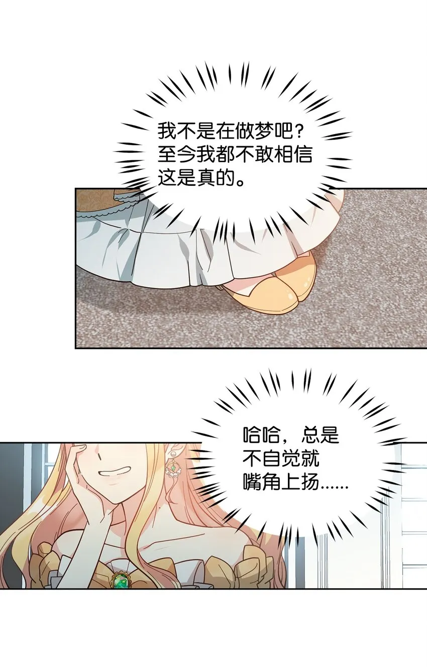 03 第二次婚姻 第4页