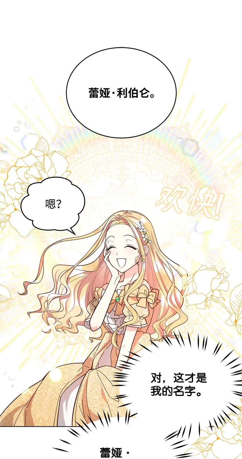 03 第二次婚姻 第5页