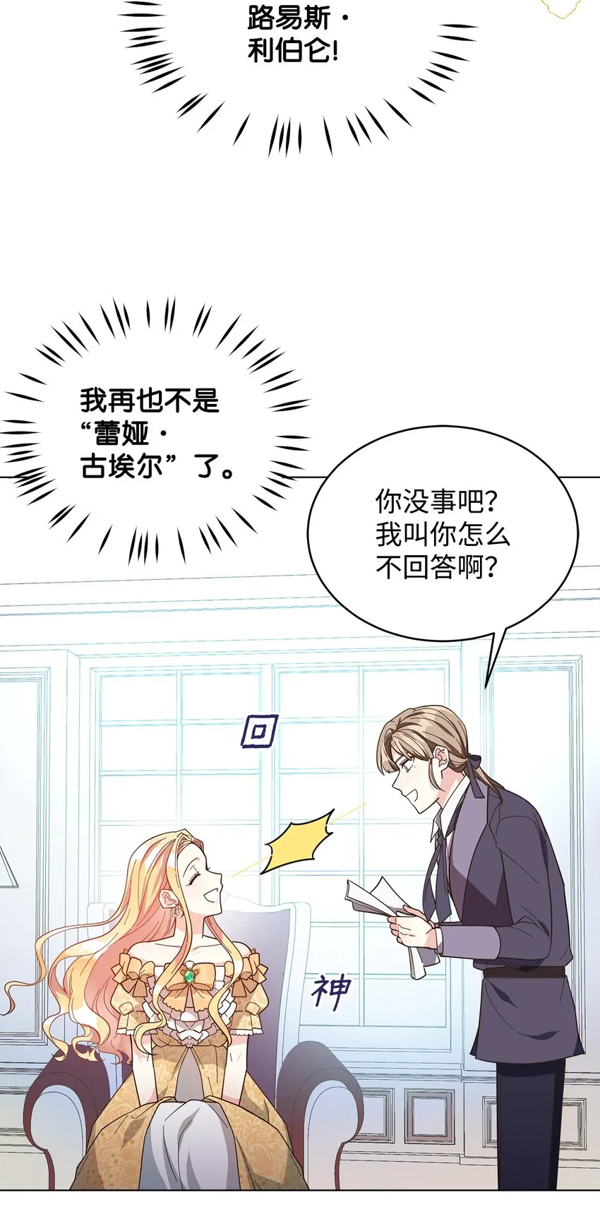03 第二次婚姻 第6页