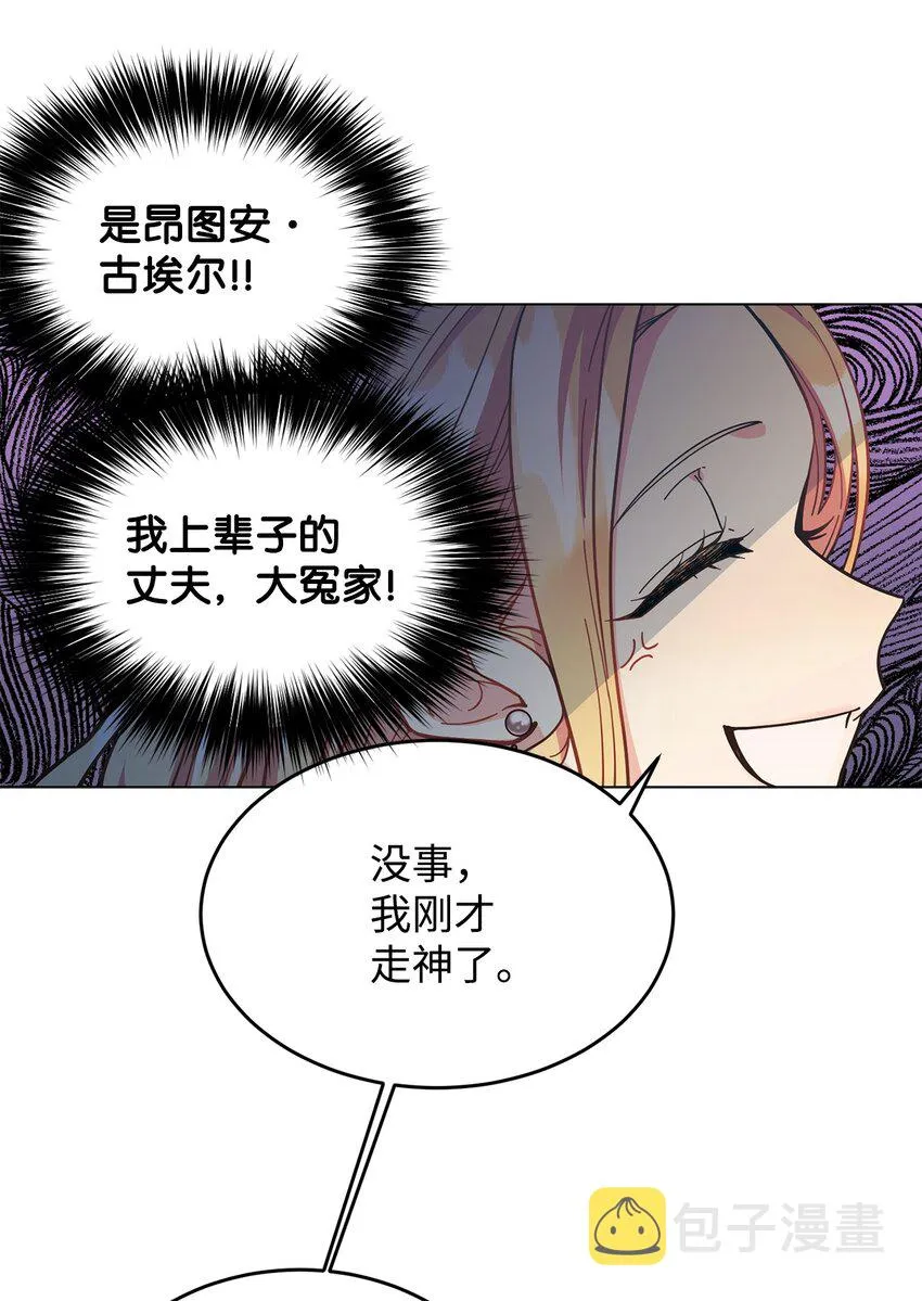 03 第二次婚姻 第7页
