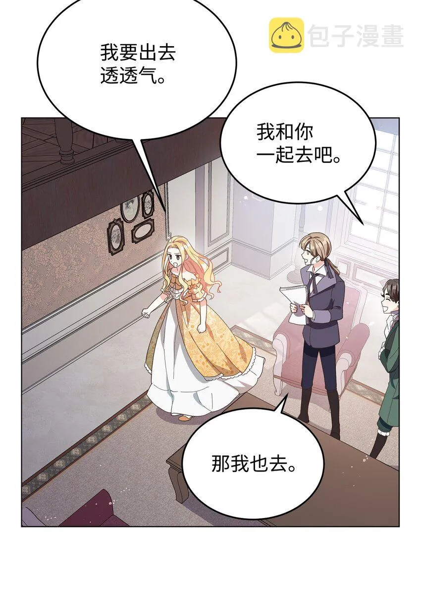 03 第二次婚姻 第8页