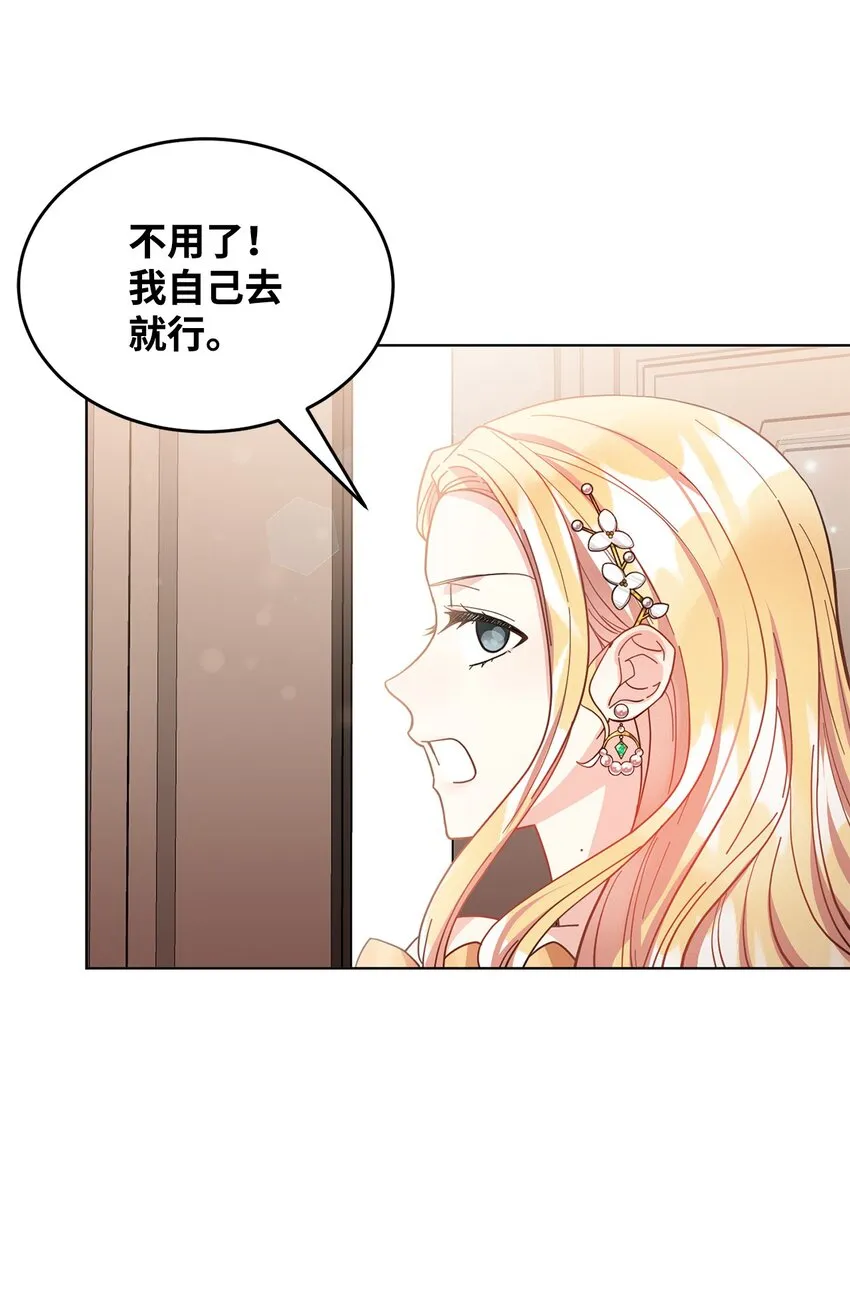03 第二次婚姻 第9页