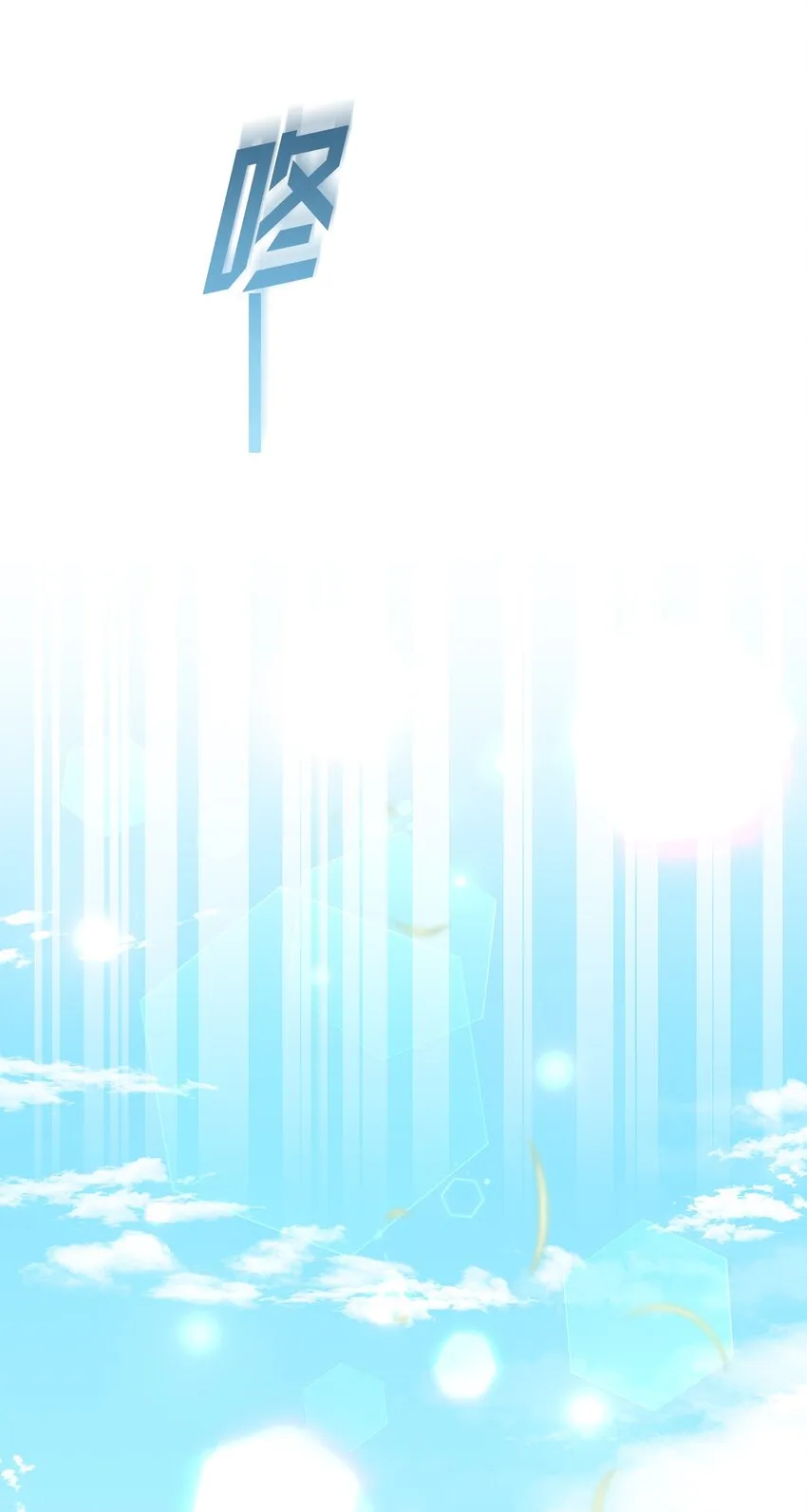 03 第二次婚姻 第10页