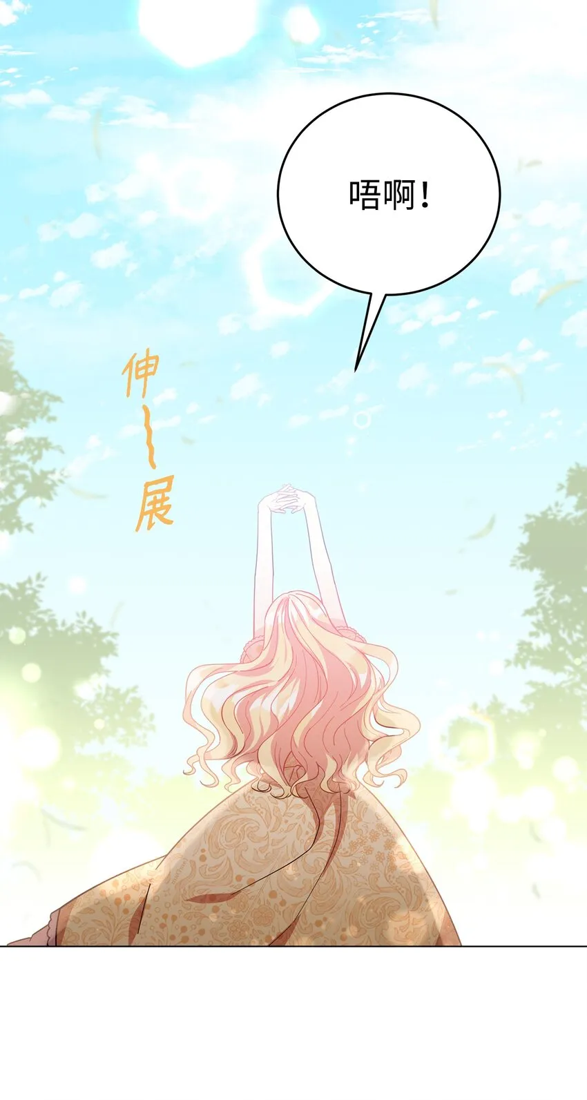 03 第二次婚姻 第11页