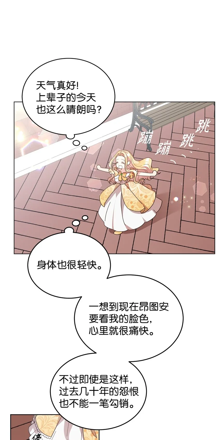 03 第二次婚姻 第12页