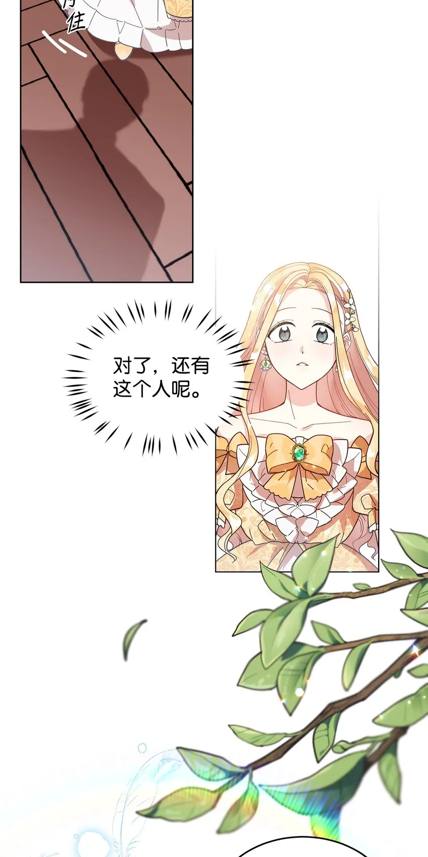 03 第二次婚姻 第13页