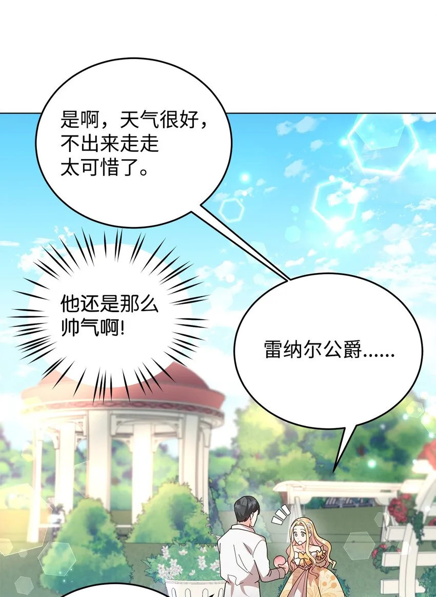 03 第二次婚姻 第15页