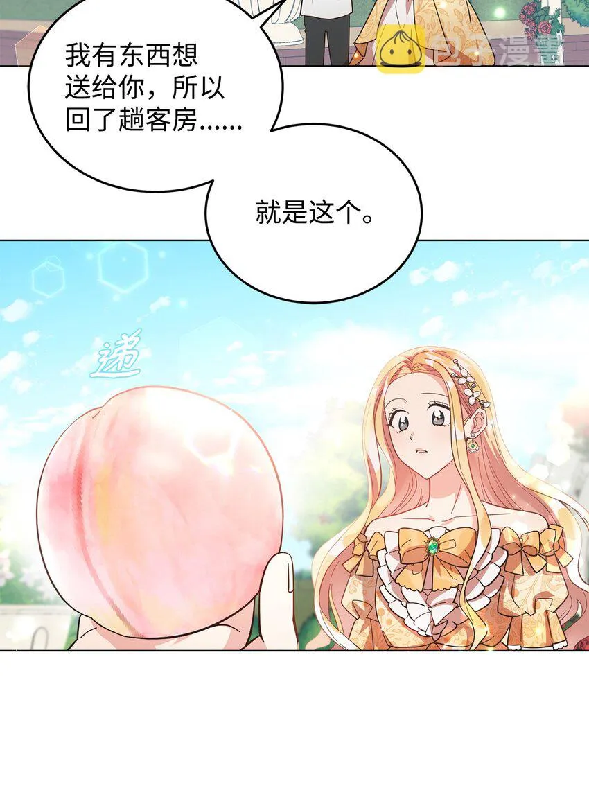 03 第二次婚姻 第16页