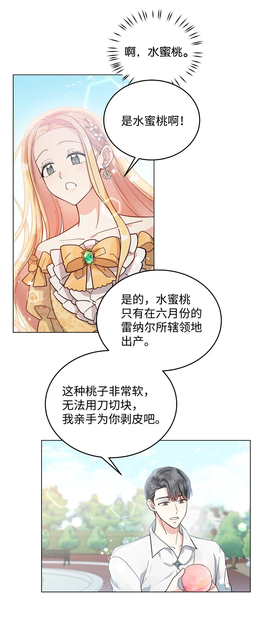 03 第二次婚姻 第17页