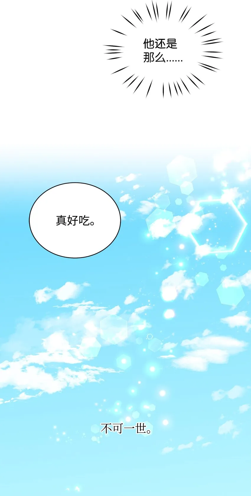 03 第二次婚姻 第20页