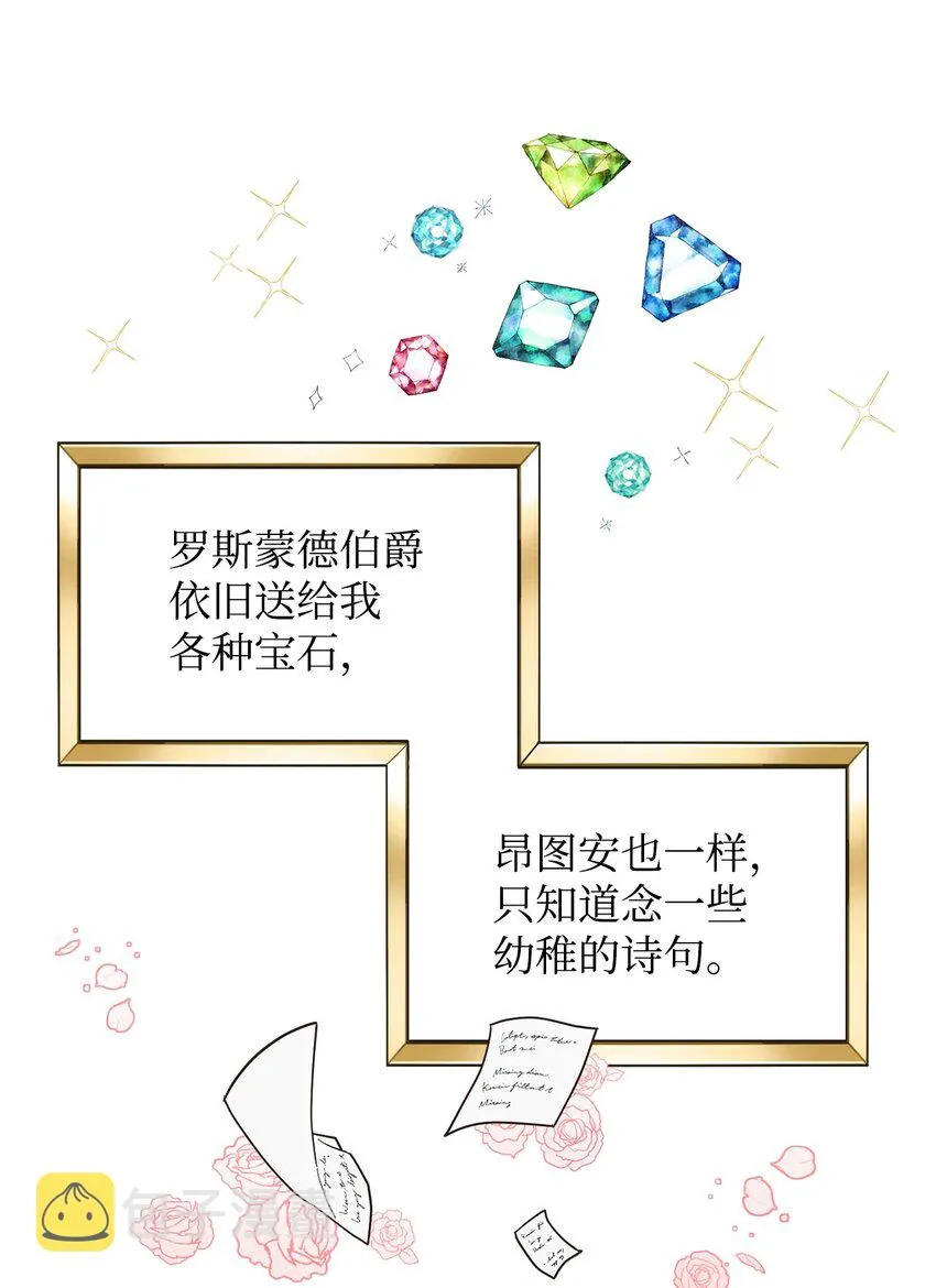 03 第二次婚姻 第22页