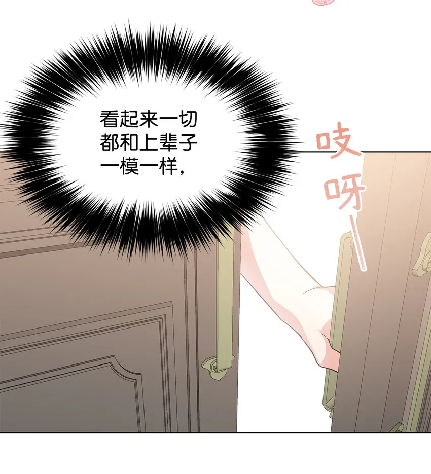03 第二次婚姻 第23页