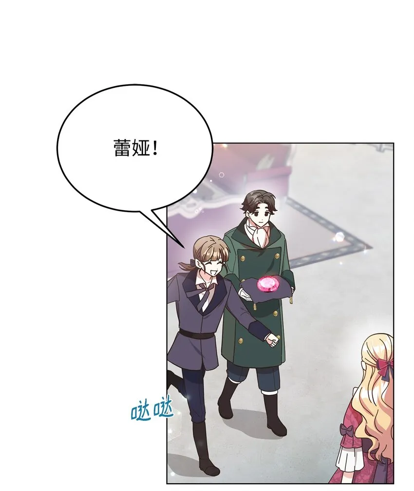 03 第二次婚姻 第25页