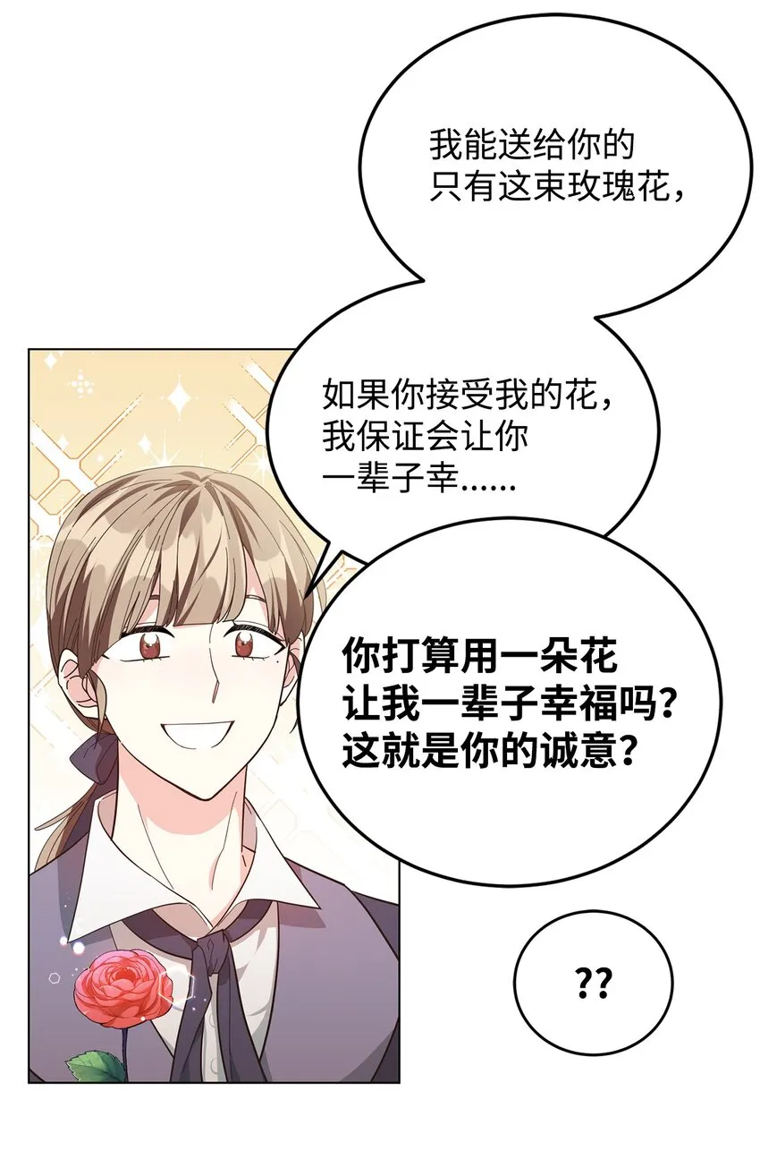 03 第二次婚姻 第26页