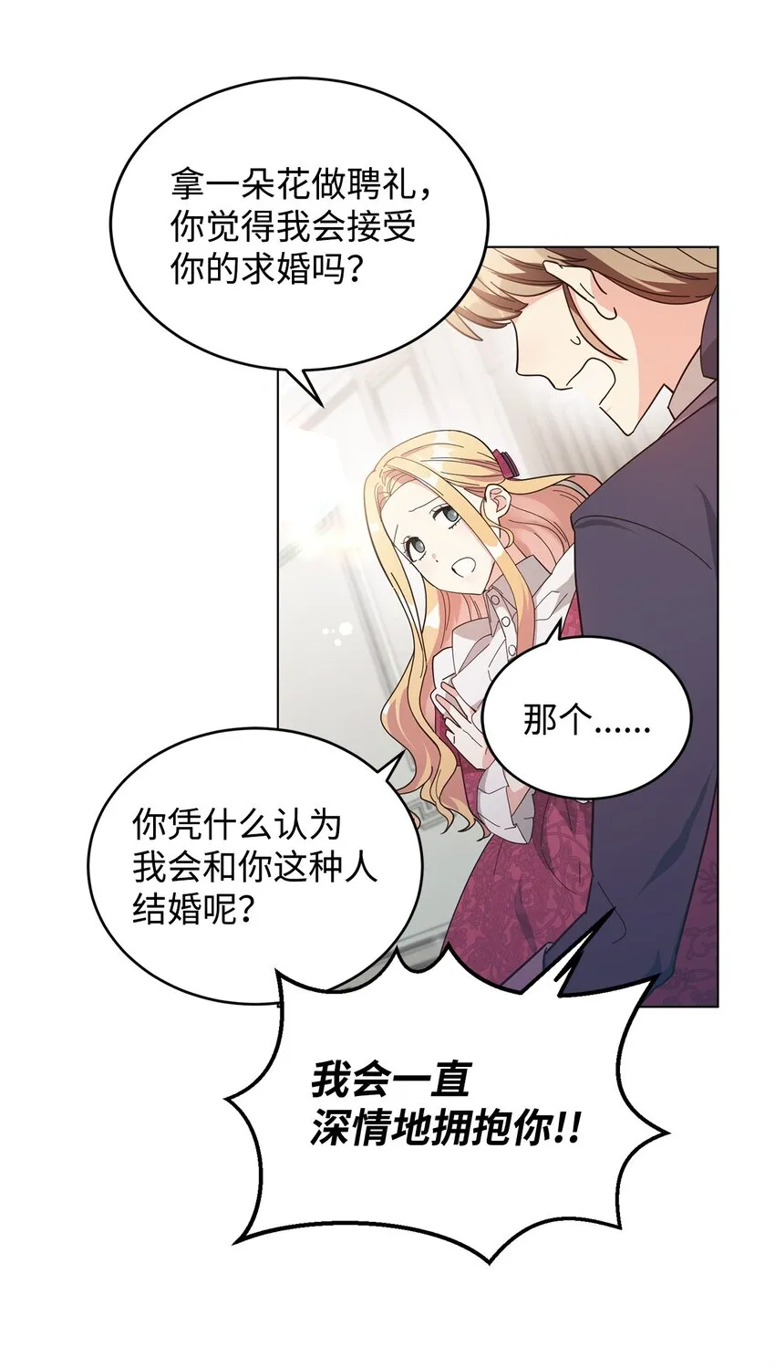 03 第二次婚姻 第27页