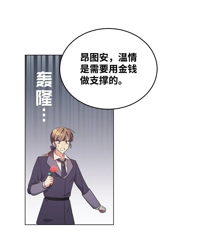 03 第二次婚姻 第28页