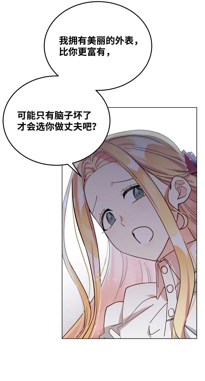 03 第二次婚姻 第29页